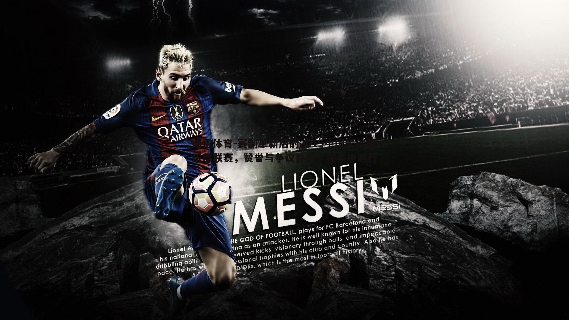 赛制革新后的2019中国击剑俱乐部联赛,赞誉与争议并存,探索中前行